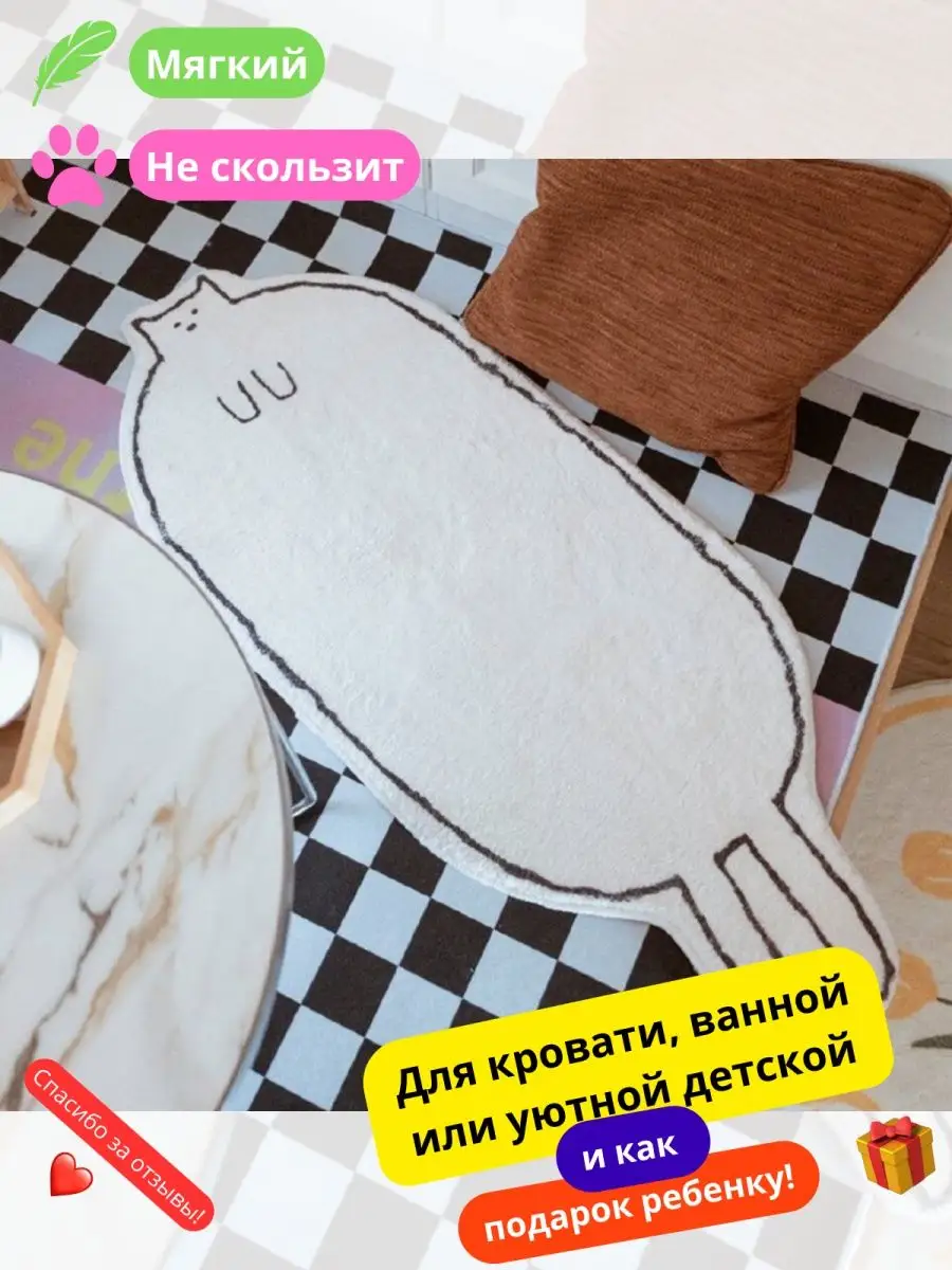 Коврик прикроватный детский в спальню гостиную 50х120 см, изображение 1