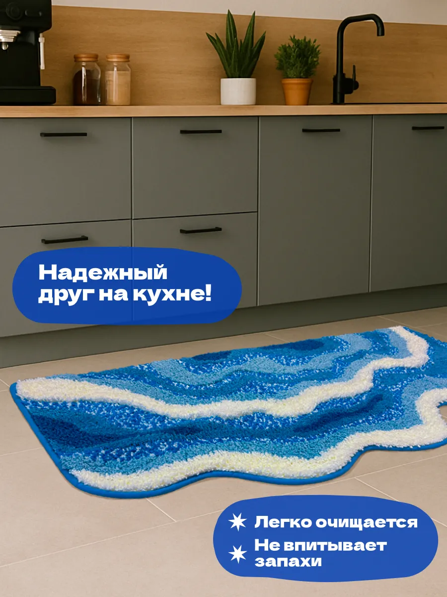 Коврик прикроватный в спальню гостиную детскую 50х120 Волна, изображение 9