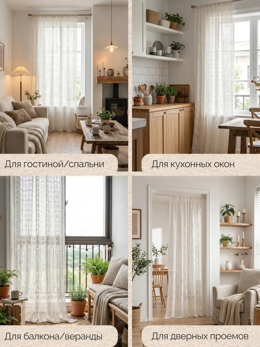 Тюль в гостиную 150х260 вуаль белая сетка вязаный прованс, изображение 3