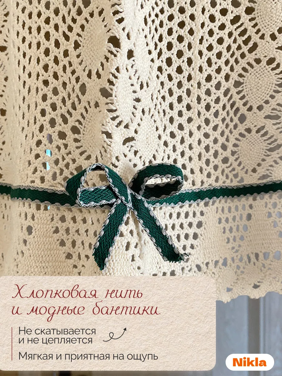 Тюль короткая 45х100 для кухни в комнату готовая кружевная, изображение 8
