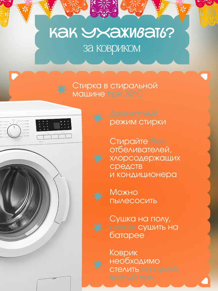 Коврик прикроватный 60х90 комнатный пушистый калавера череп, изображение 15