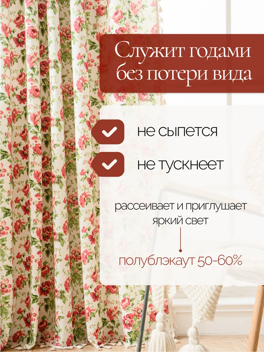 Штора вязаная 150х280 под лен розы, изображение 5