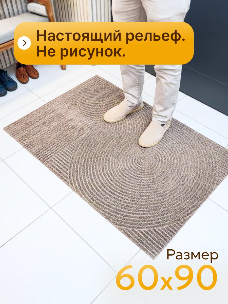 Коврик в прихожую 60х90 придверный рельефный резиновый, изображение 2