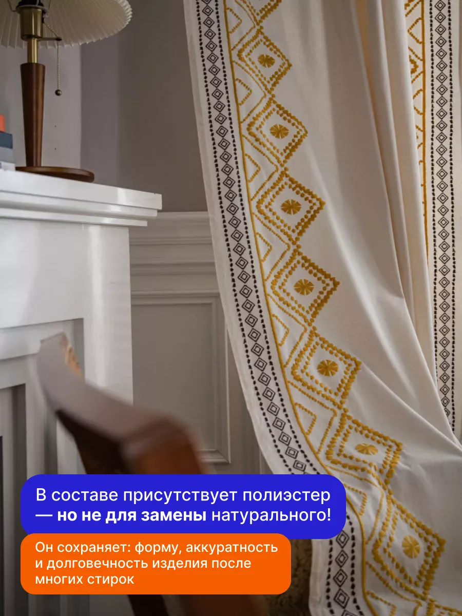 Штора вязаная 132х240 под лен бохо желтый, изображение 3