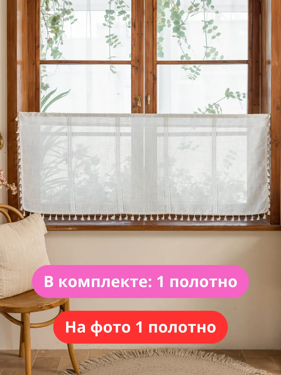 Тюль-кафе штора короткая 150х60 люмьер, изображение 2