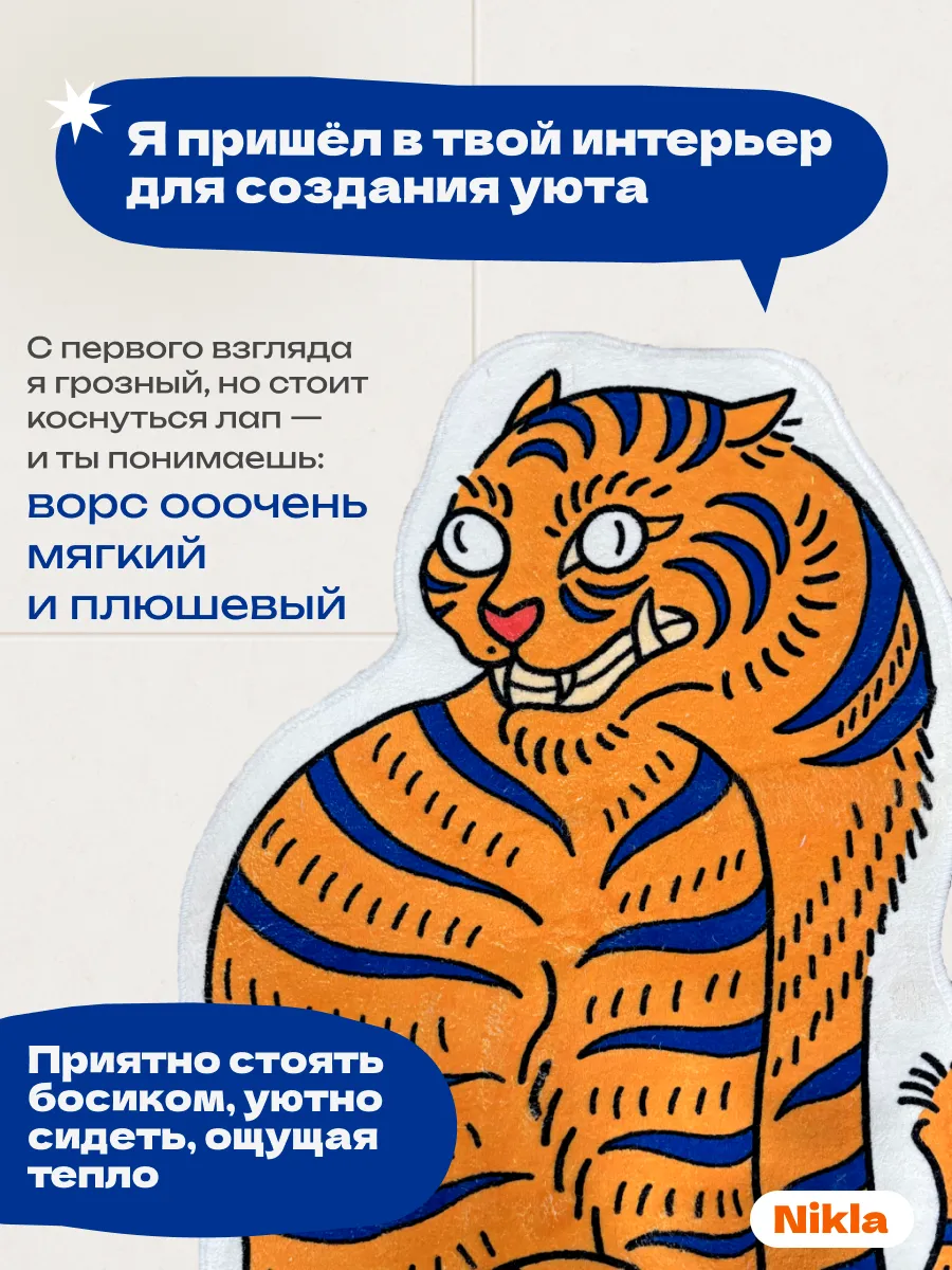 Коврик прикроватный в спальню ванную 55х120 тигра индиго, изображение 2