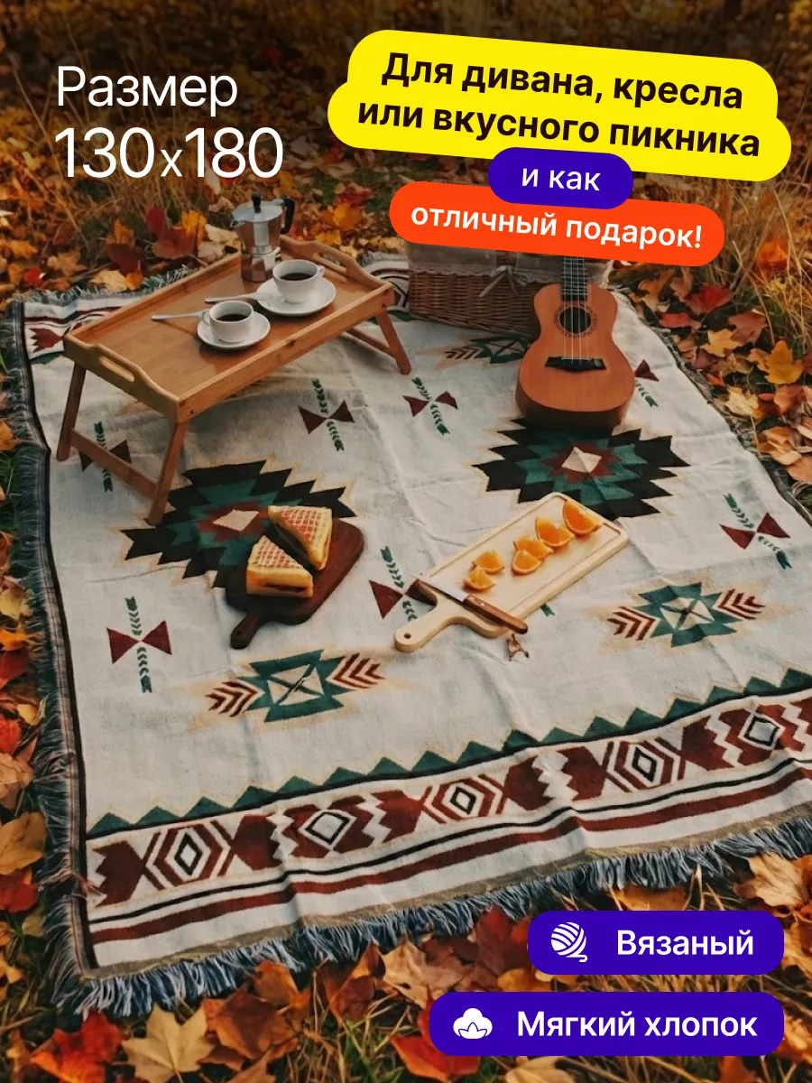 Плед вязаный на диван и кровать кресло 130x180 скандинавский, изображение 1