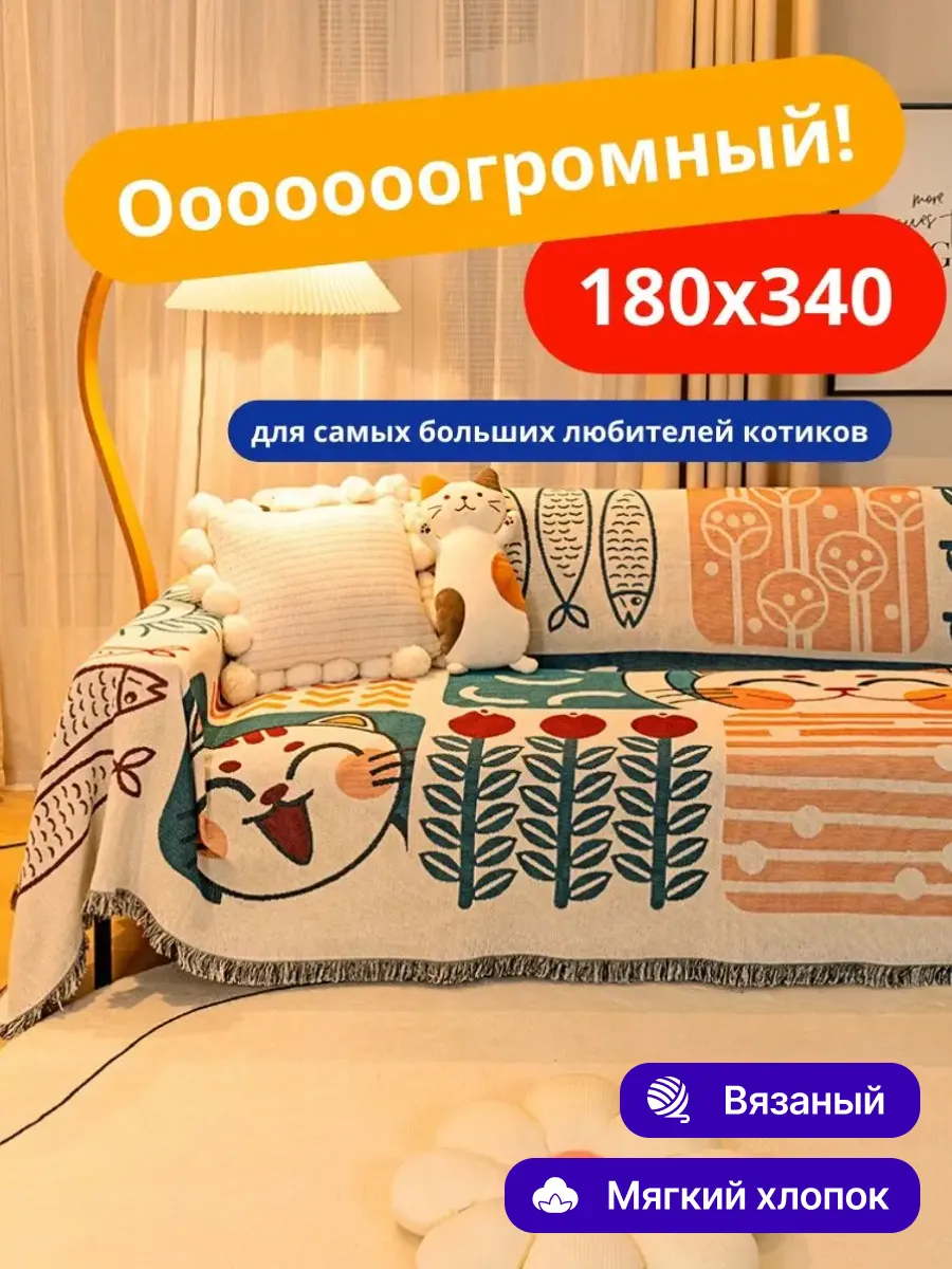Плед вязаный на диван и кровать кресло 180x340 скандинавский, изображение 1
