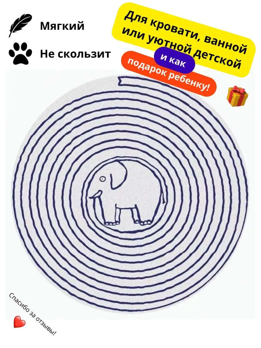 Коврик круглый прикроватный в спальню детскую 80х80 см, изображение 1
