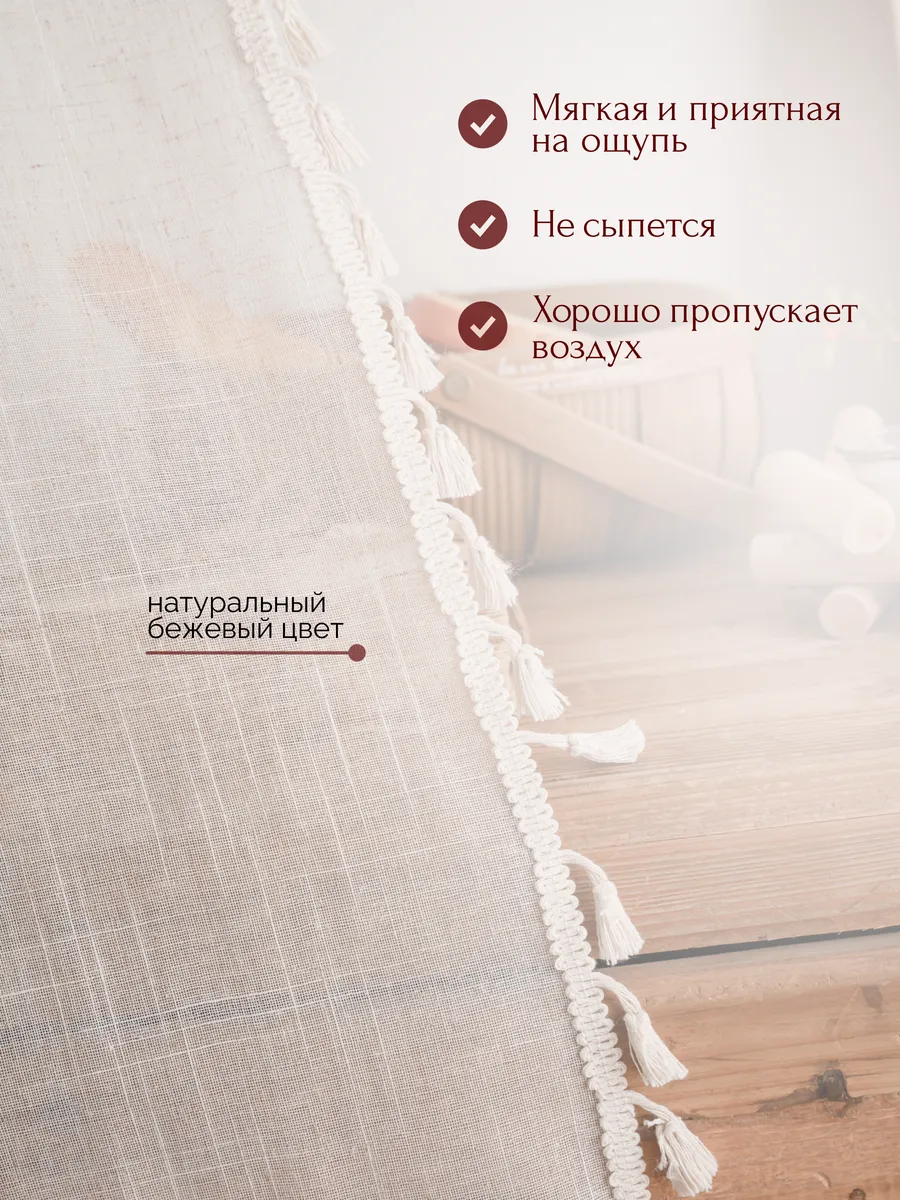 Тюль вуаль занавеска вязаная 150х240, изображение 5