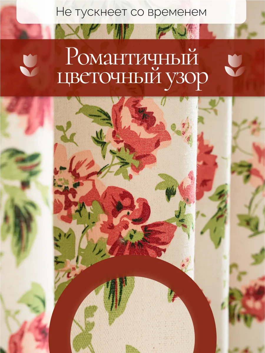 Штора вязаная 150х280 под лен розы, изображение 4