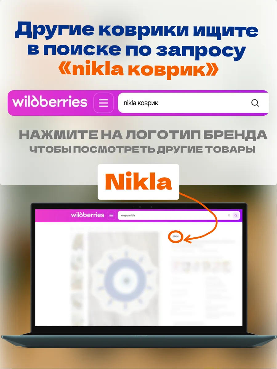Коврик круглый прикроватный комнатный 80х80 в спальню ванную, изображение 14