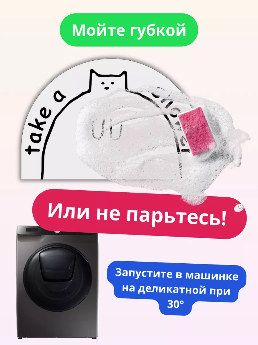 Коврик для ванной противоскользящий быстросохнущий 50х80, изображение 2