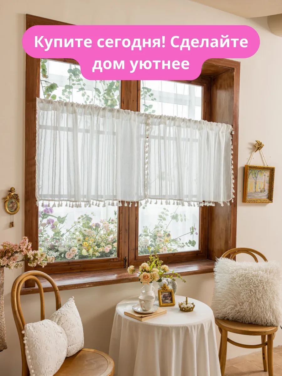 Тюль-кафе штора короткая 150х60 аура, изображение 29