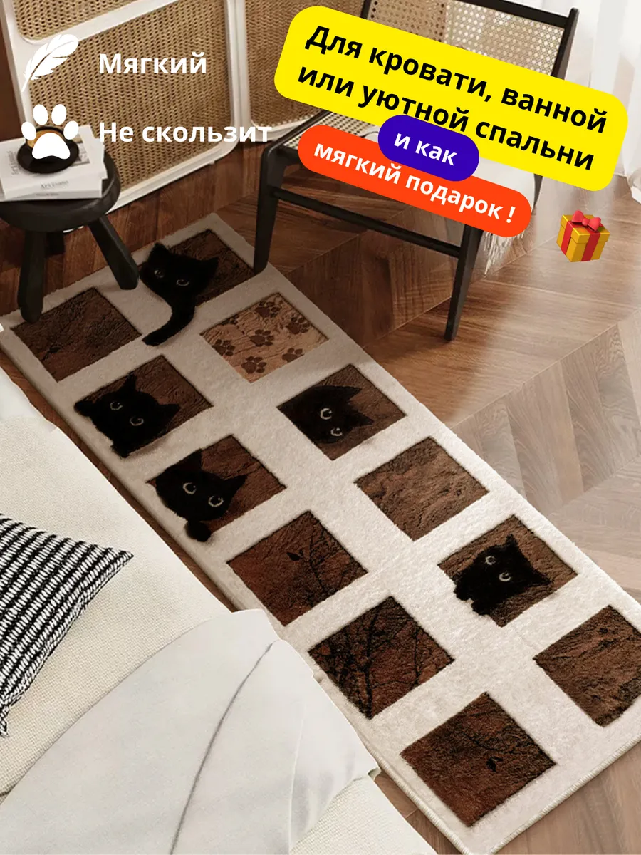 Коврик прикроватный в спальню ванную 50х120 котопанелька, изображение 1