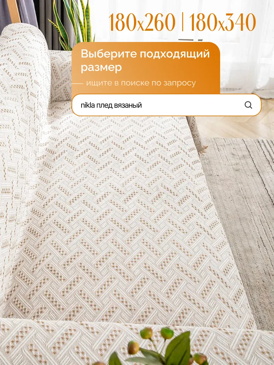 Плед вязаный на диван и кровать кресло 130x180 скандинавский, изображение 13