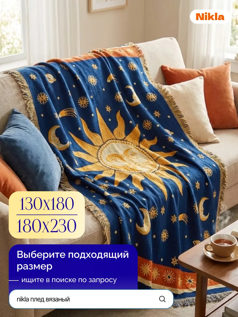 Плед вязаный на диван и кровать кресло 180x340 скандинавский, изображение 13