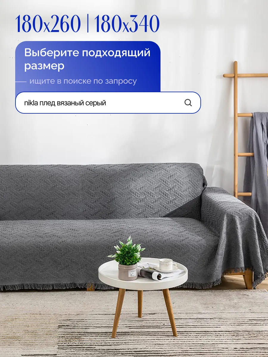 Плед вязаный на диван и кровать кресло 130x180 скандинавский, изображение 12