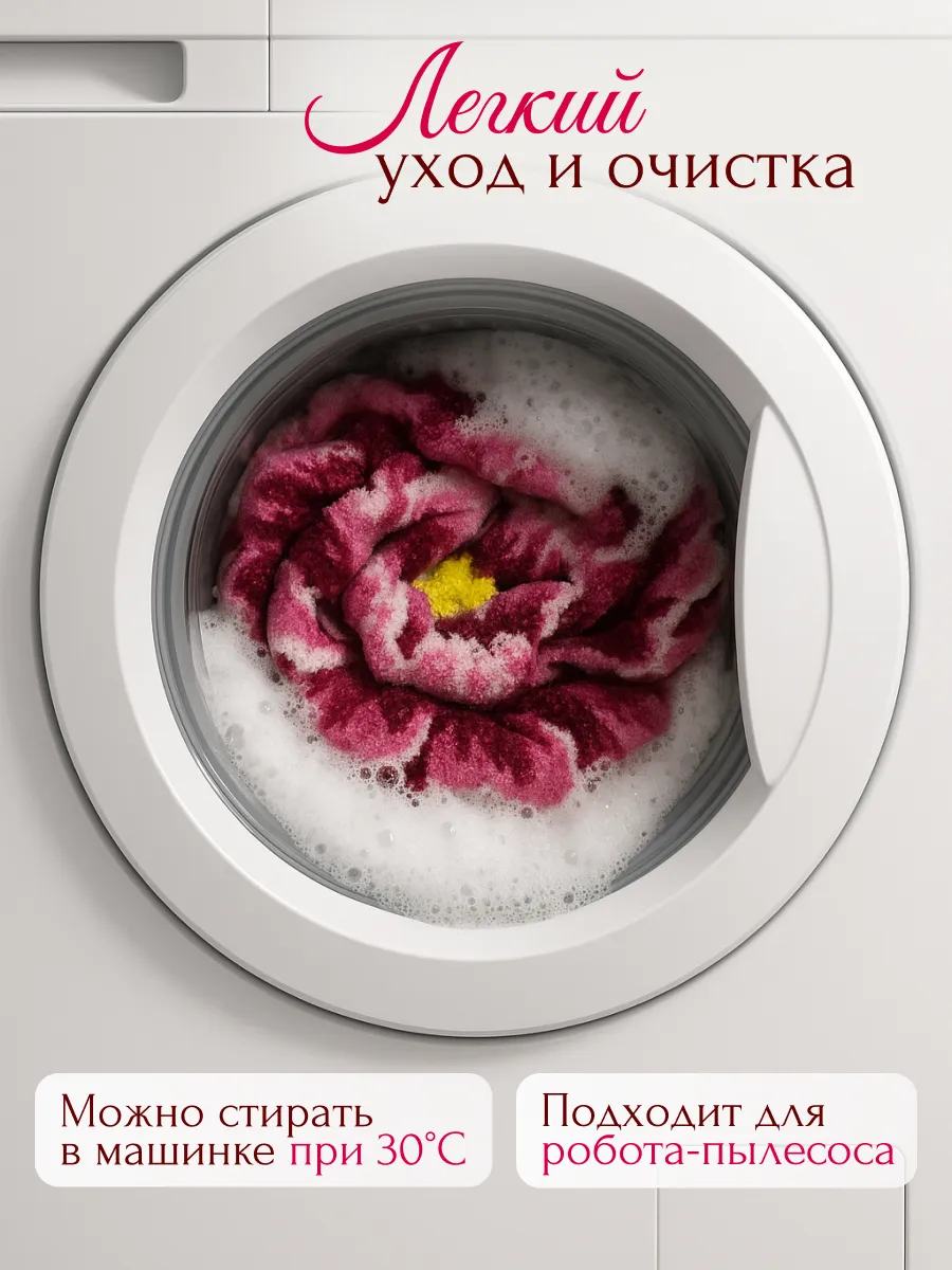 Коврик прикроватный в спальню гостиную 80х80 пион, изображение 8