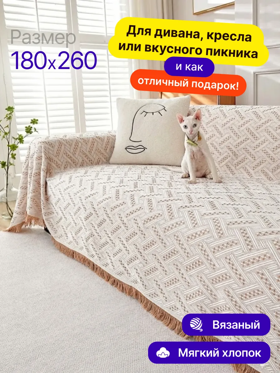 Плед вязаный на диван и кровать кресло 180x260 скандинавский, изображение 1