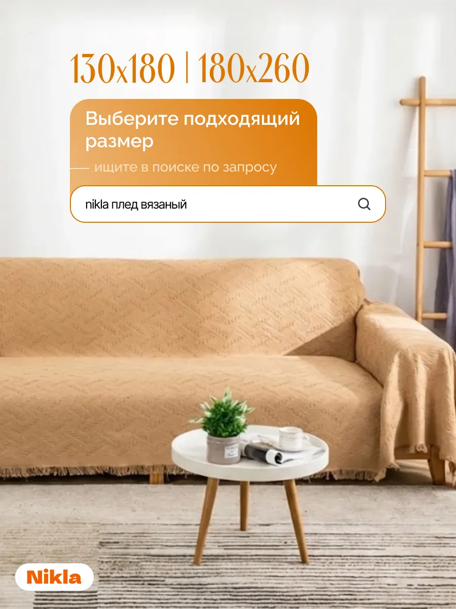 Плед вязаный на диван и кровать кресло 180x340 скандинавский, изображение 14