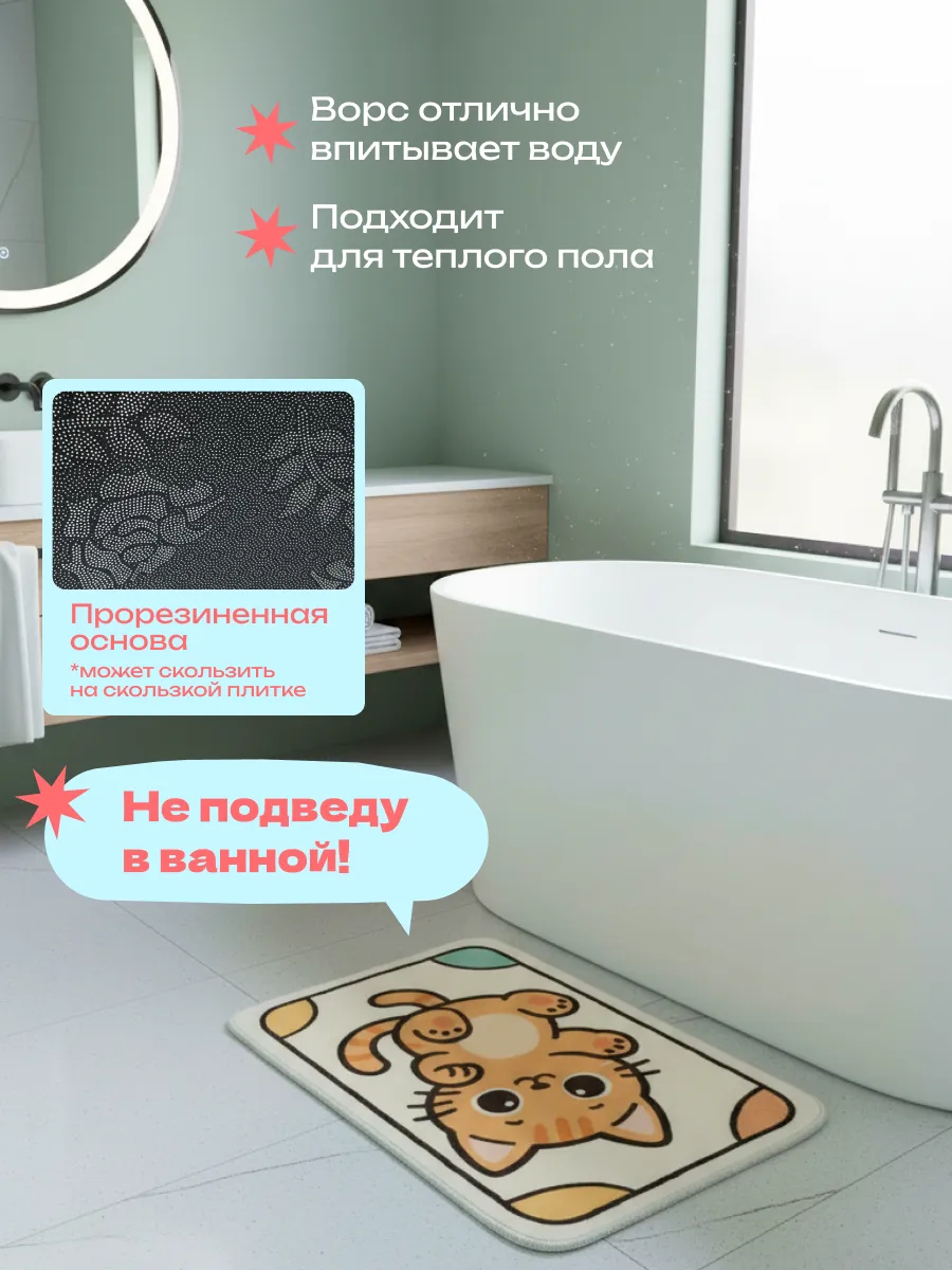 Коврик комнатный для ванной и дома в прихожую Котенок, изображение 7