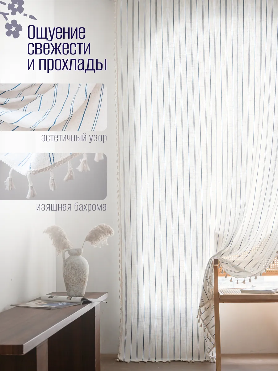 Штора вязаная с кисточками 150х180 средиземноморье бохо, изображение 2
