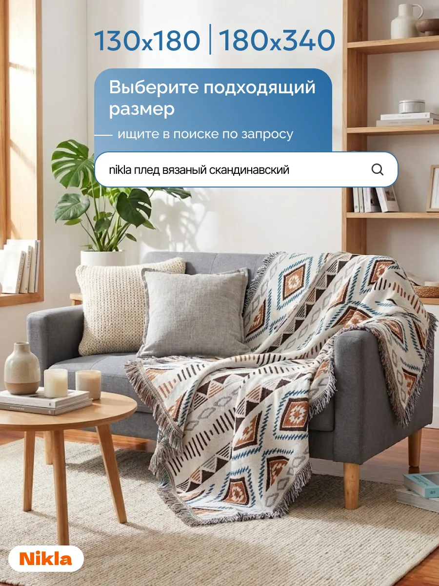 Плед вязаный на диван и кровать кресло 180x230 скандинавский, изображение 13
