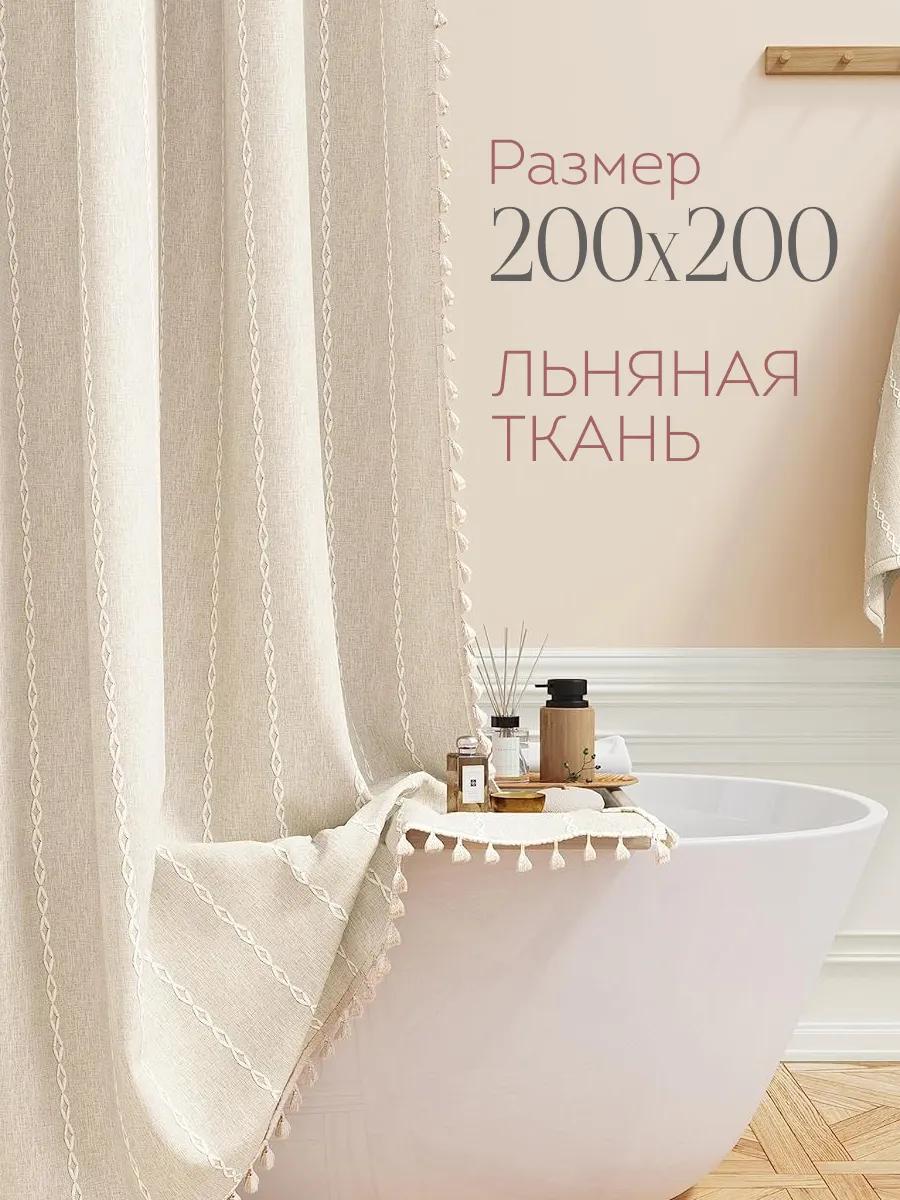 Тканевая водоотталкивающая штора для ванной 200х200 см, изображение 1