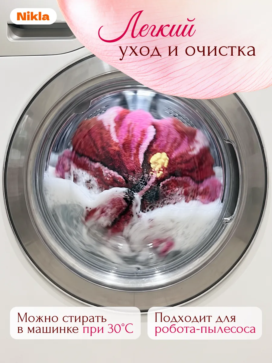 Коврик комнатный прикроватный 60х80 пушистый гибискус цветок, изображение 11