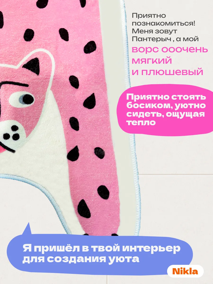 Коврик розовый прикроватный в спальню гостиную 60х120 см, изображение 2