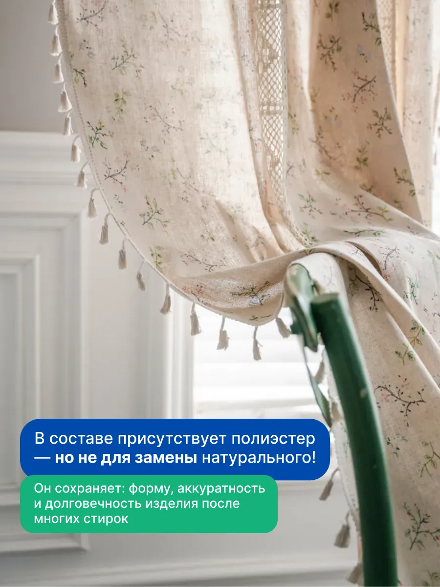 Штора вязаная 150х180 под лен бежевый хлопок, изображение 3