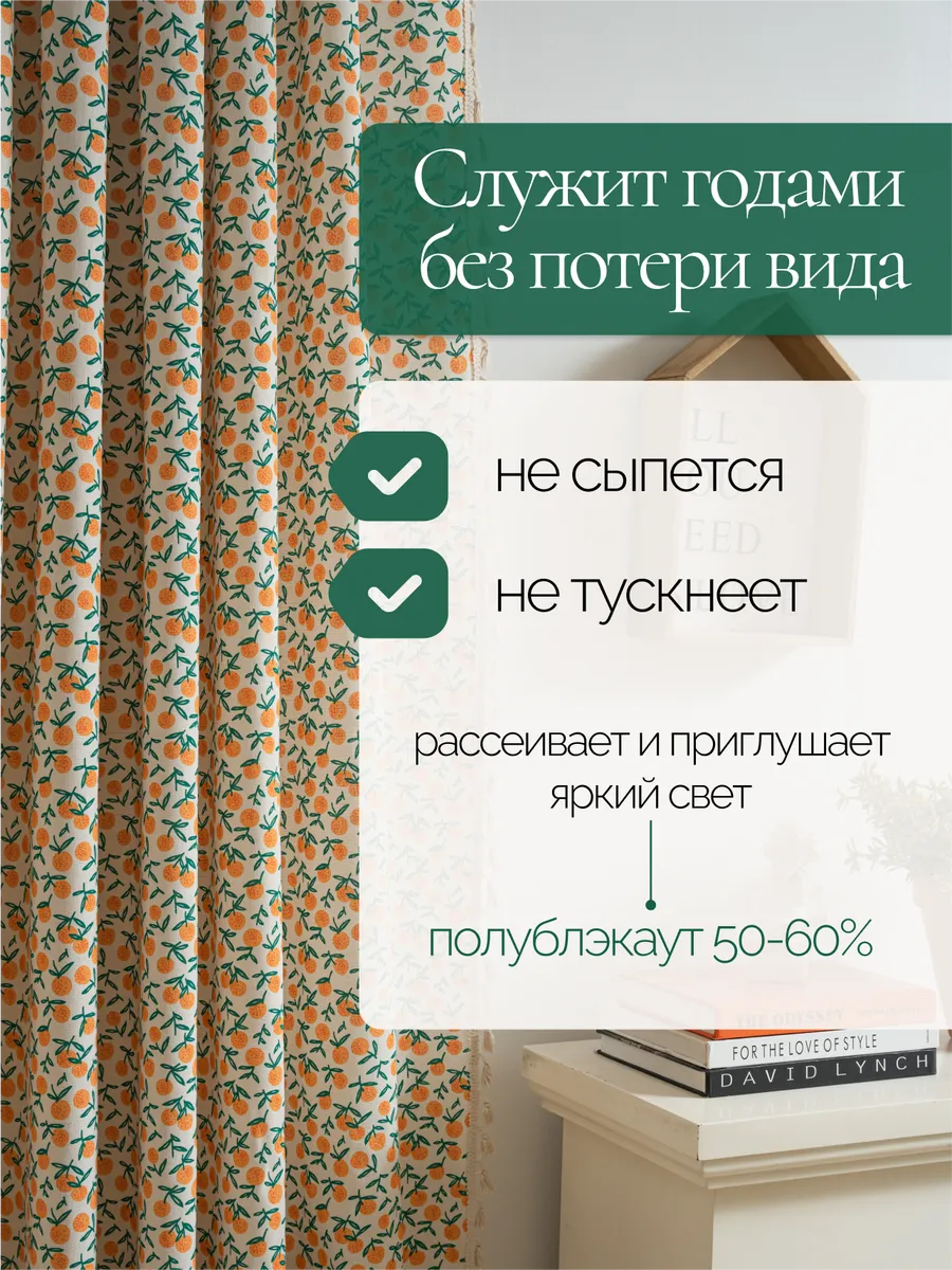 Штора вязаная 150х280 под лен мандаринки, изображение 6
