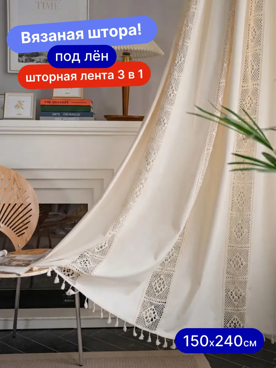 Штора плотная в спальню гостиную 150х240 высота канвас 1 шт, изображение 1