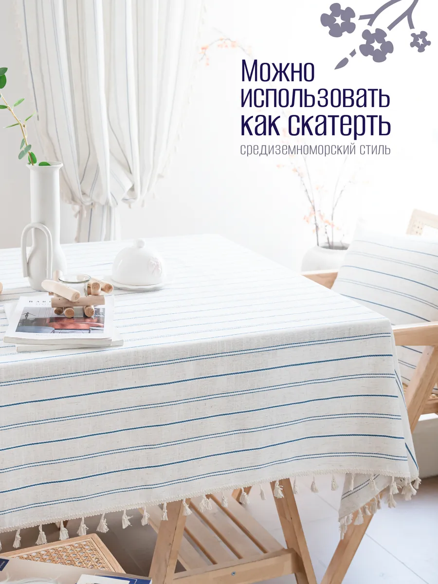 Штора вязаная с кисточками 150х180 средиземноморье бохо, изображение 7
