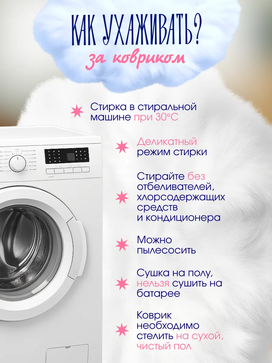 Коврик прикроватный 32х60 пушистый спящий кот в спальню, изображение 12
