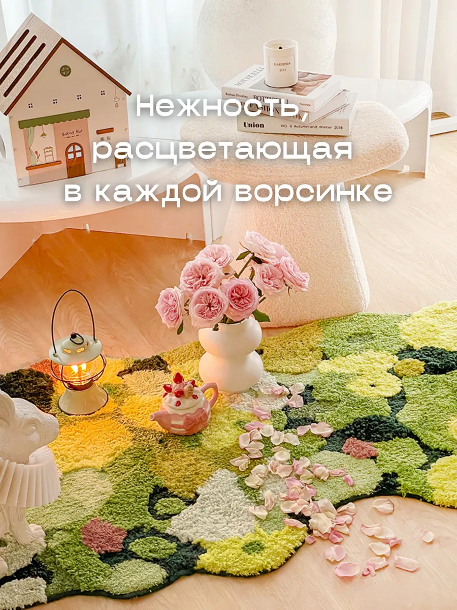 Ковер с длинным ворсом 50х120 биофлора, изображение 6