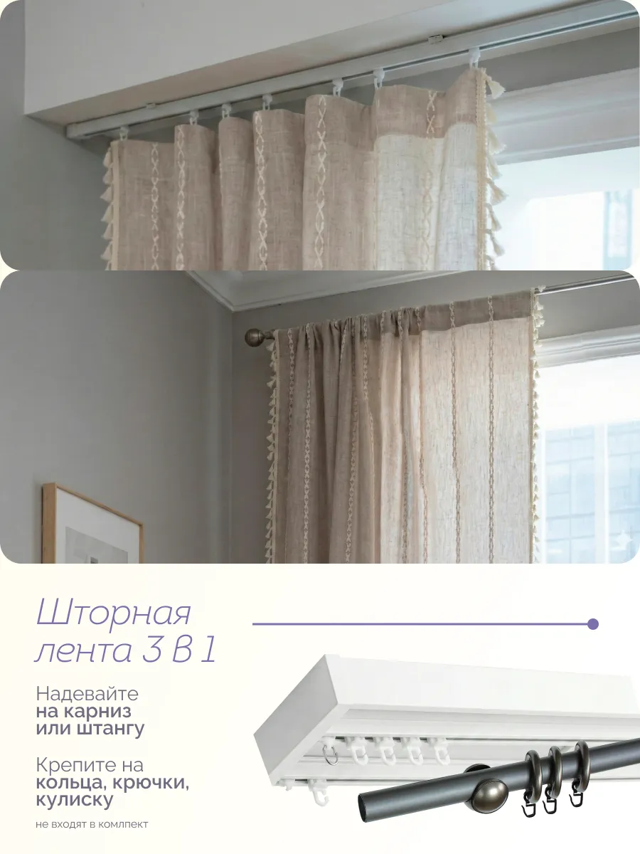Штора короткая 132х183 канвас под лен кухню спальню комнату, изображение 2
