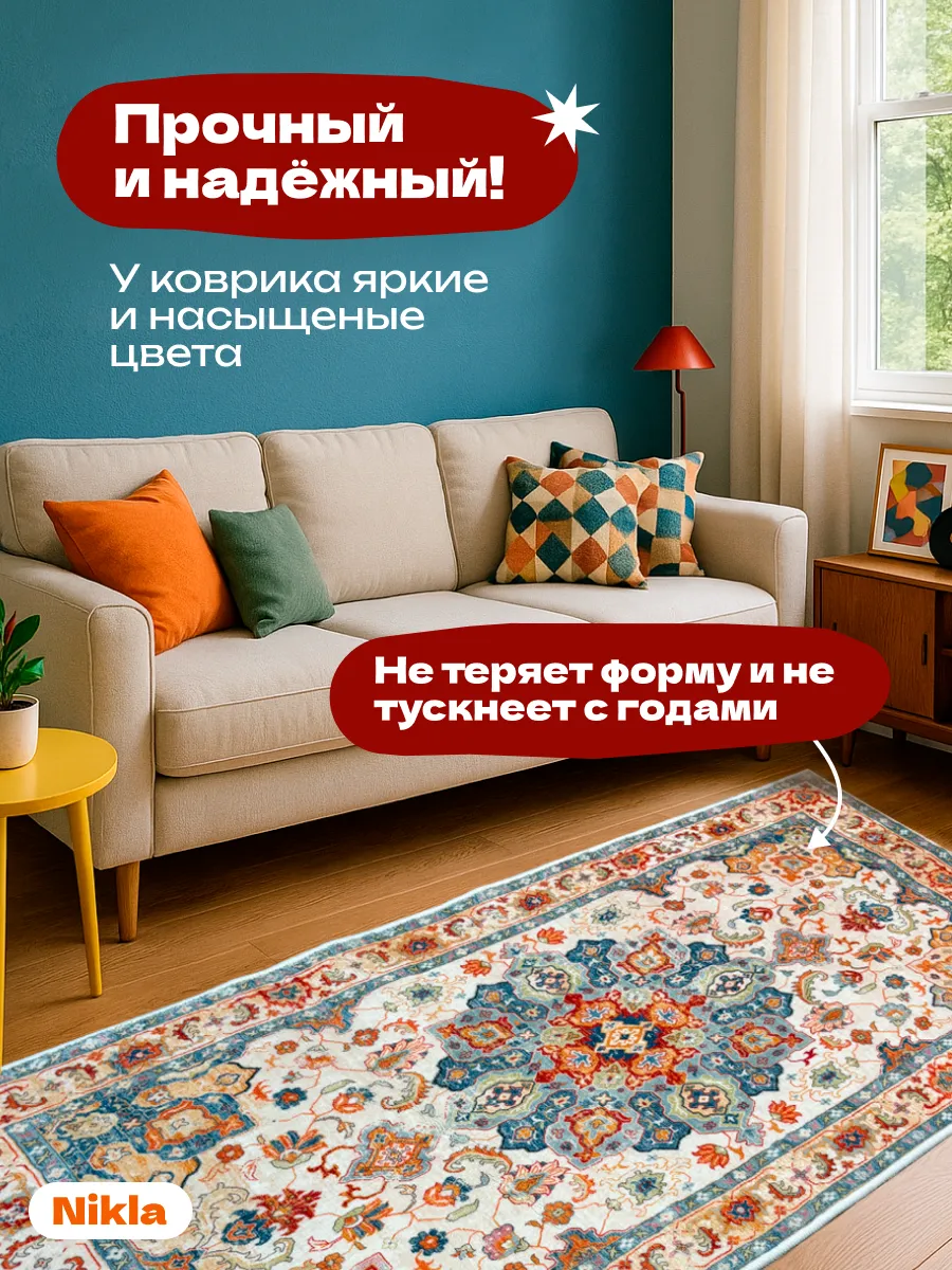 Коврик прикроватный в спальню ванную 50х120 классический, изображение 6