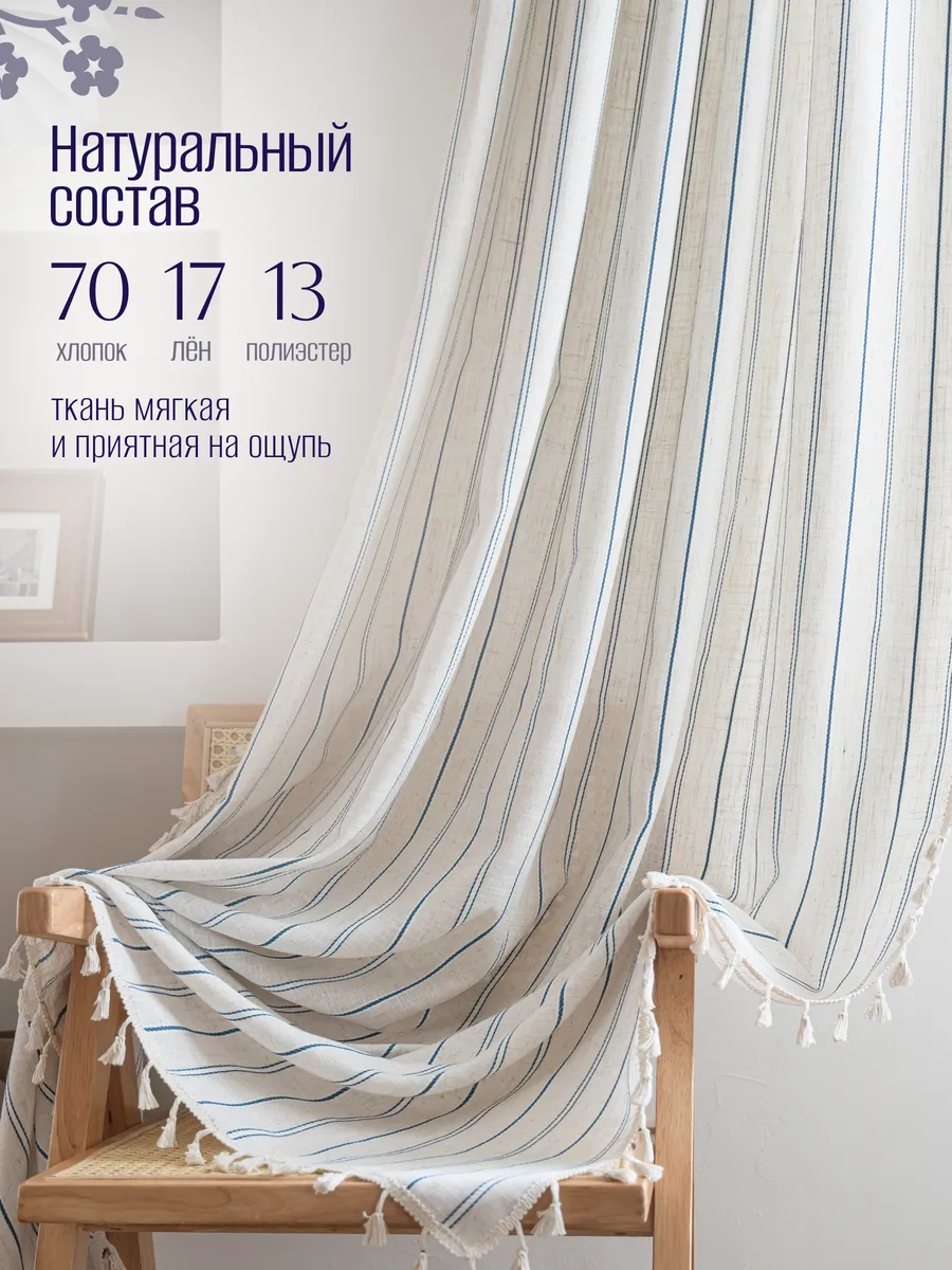 Штора вязаная с кисточками 150х180 средиземноморье бохо, изображение 3