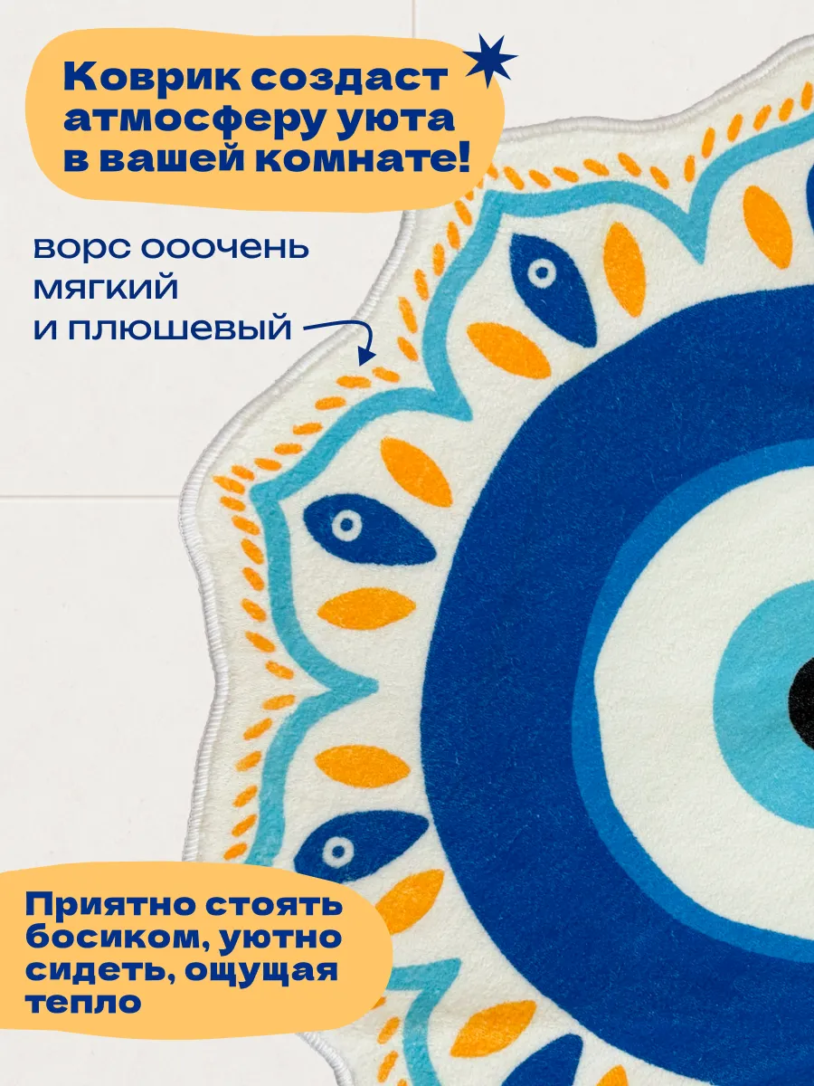 Коврик круглый прикроватный комнатный 80х80 в спальню ванную, изображение 2
