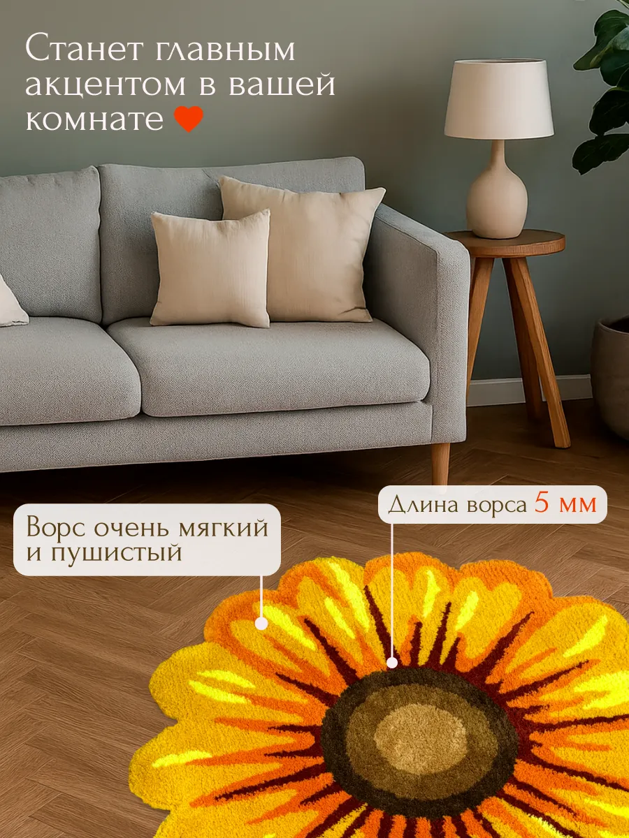 Коврик прикроватный в спальню гостиную 80х80 подсолнух, изображение 3