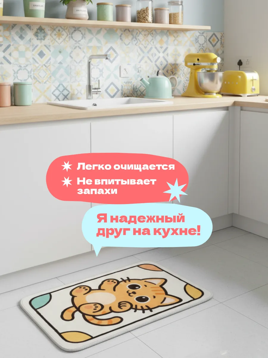 Коврик комнатный для ванной и дома в прихожую Котенок, изображение 9