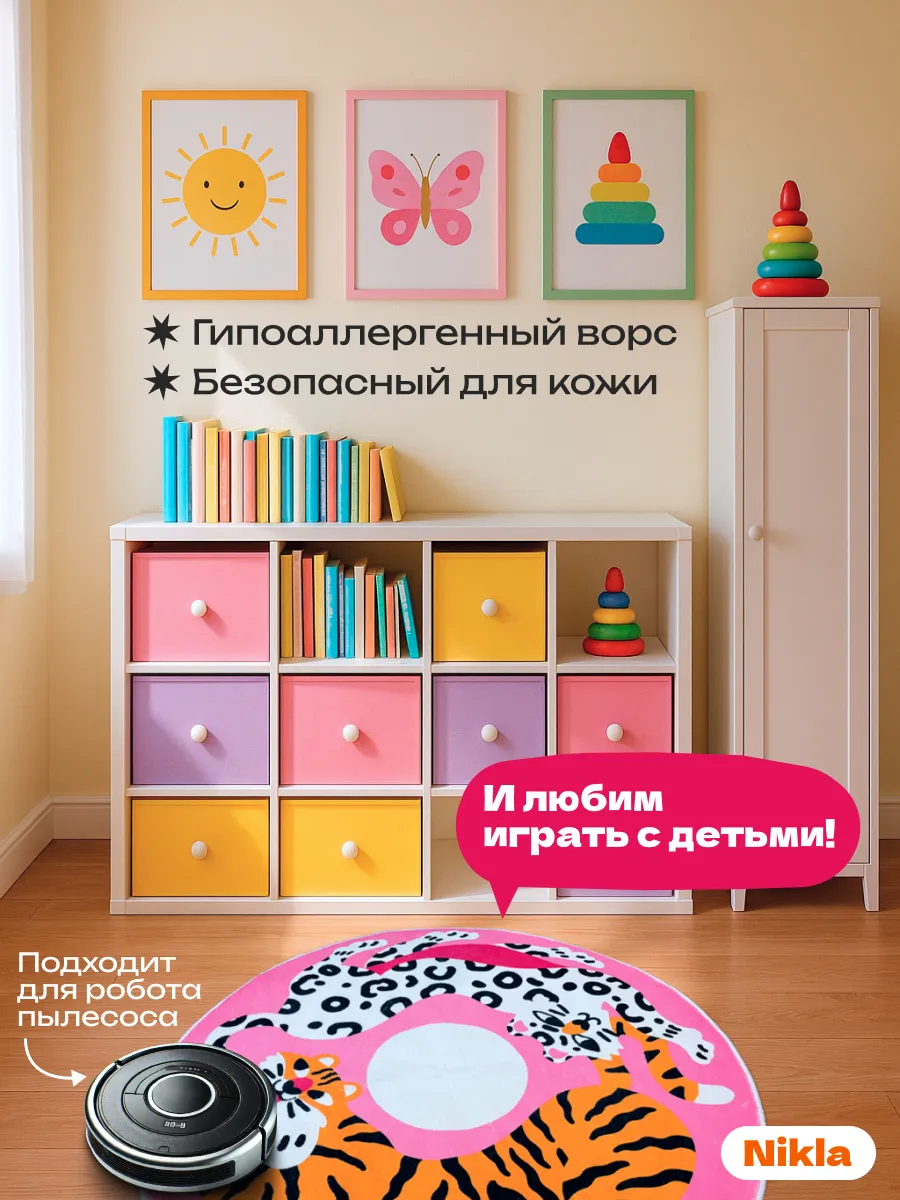 Коврик прикроватный комнатный 80х80 яркий тигрёнок розовый, изображение 9