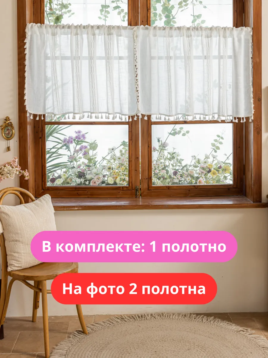 Тюль-кафе штора короткая 150х60 люмьер, изображение 3