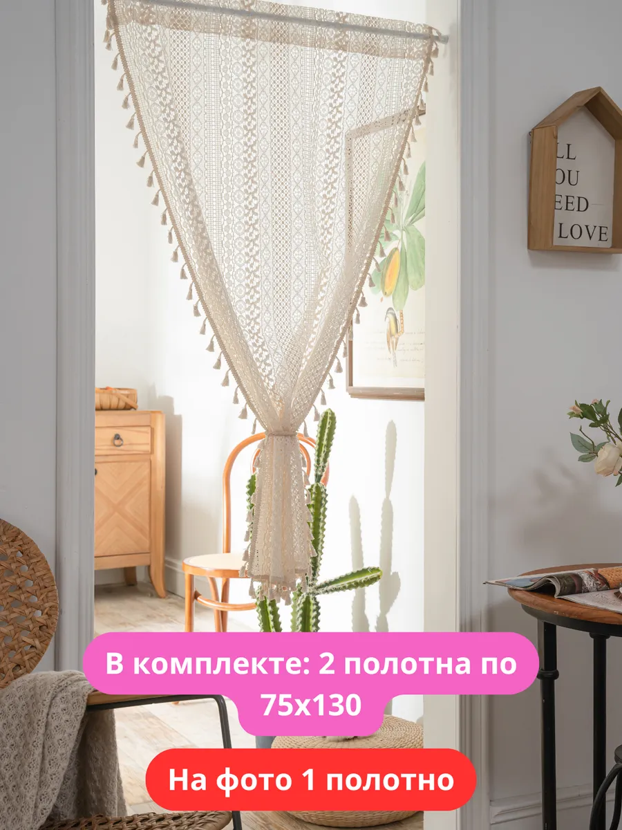 Тюль 75х130 монетки 2 полотна, изображение 3