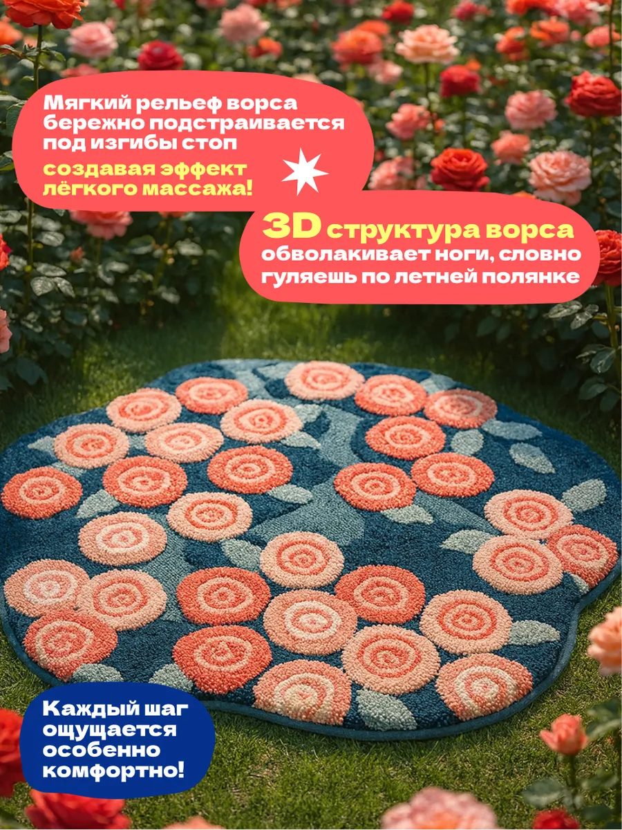 Коврик прикроватный в спальню гостиную детскую 100х100 Розы, изображение 2