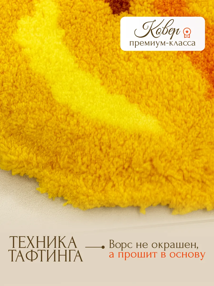 Коврик прикроватный в спальню гостиную 80х80 подсолнух, изображение 2