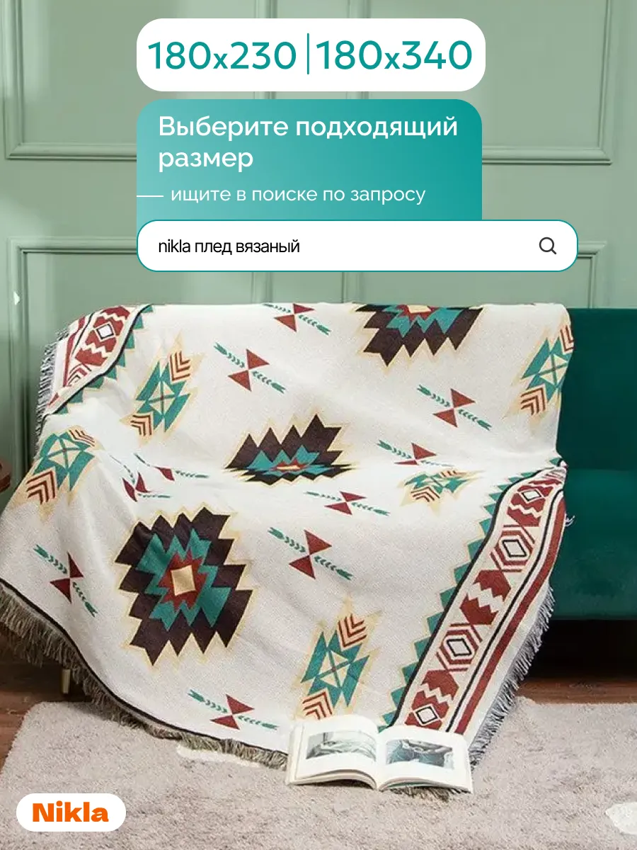 Плед вязаный на диван и кровать кресло 130x180 скандинавский, изображение 13