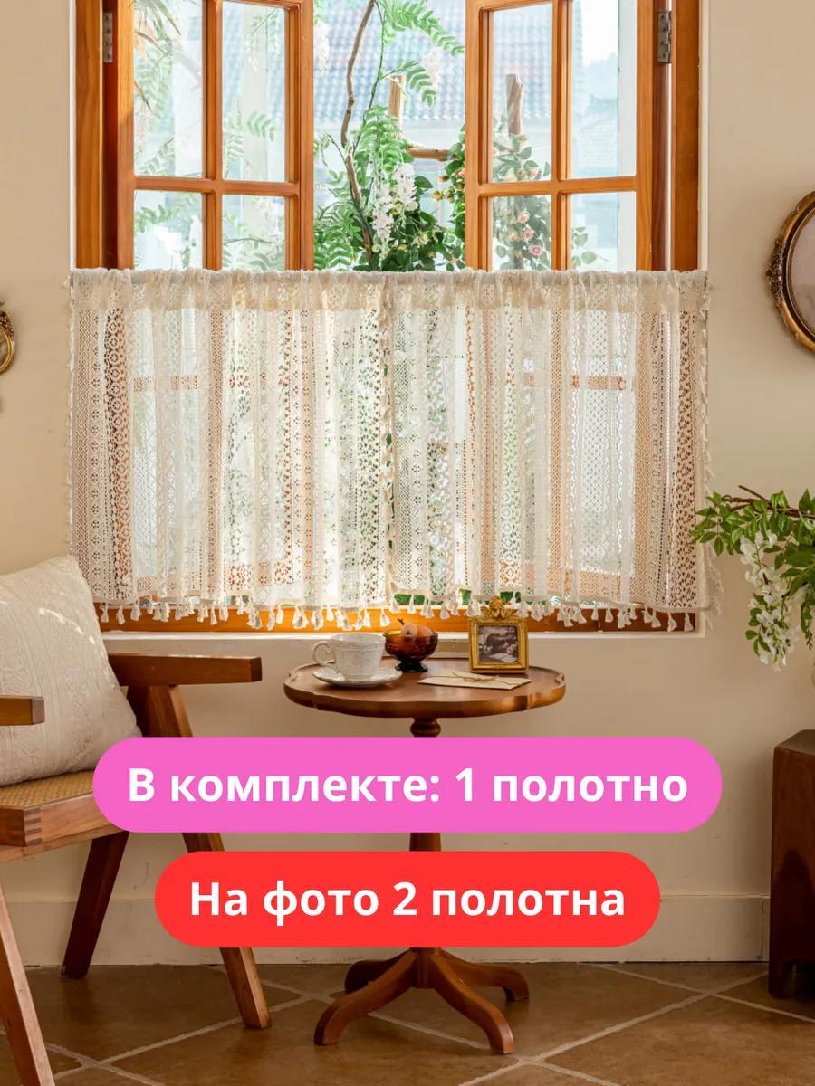 Тюль-кафе штора кружевная 150х60 однотон, изображение 3